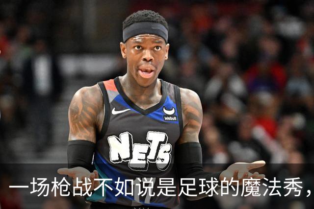 一场枪战不如说是足球的魔法秀，俄罗斯与尼日利亚3-3大乱斗！
