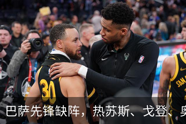 巴萨先锋缺阵，热苏斯、戈登、奥尔默三人上阵！